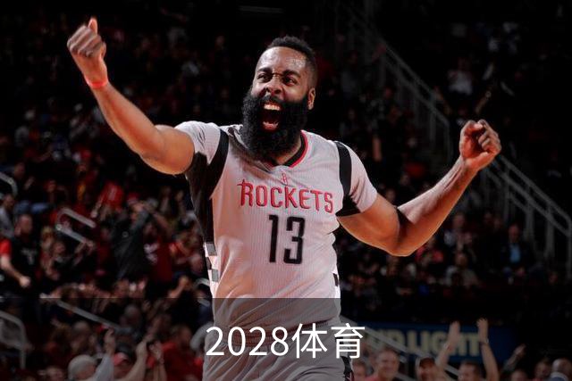2028体育 公司简介